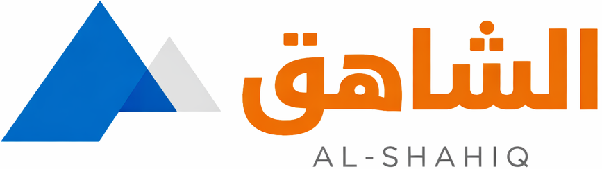 A'Shahiq — الشاهق